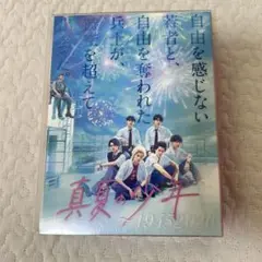 美 少年◆真夏の少年～19452020 Blu-ray-BOX 匿名配送