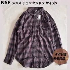 ★NSFメンズチェックシャツ サイズS 長袖 ブラウン ブラック タグ付き 希少