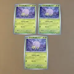 タマンチュラ　いとでひっぱる