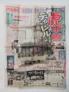 F1 中野信治 虎之介参戦決定!! 1996年鈴鹿特別号 片山右京ティレルヤマハ