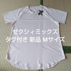 匿名配送　ゼクシミックス ヨガウェア Mサイズ 新品　ピンク