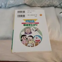 敬語早わかり