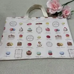 ハンドメイドレッスンバッグマカロン