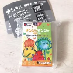 【新品未開封】ナンジャモンジャ　カードゲーム　コレクション　ガチャ