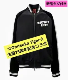 【希少XXL】鉄腕アトム スカジャン　ドラゴン 日本列島 mighty atom 2025年最新】スカジャン アトムの人気アイテム - メルカリ