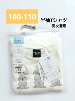 ラッピー Tシャツ TBS ラヴィット 半袖Tシャツ 100-110 男女兼用