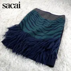【美品】sacai サカイ フリンジニットスカート ゼブラ柄 カシミヤ入り