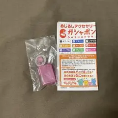 めじるしアクセサリー ガシャポン ガチャガチャ