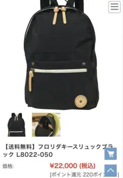 新品未使用　フロリダキース　リュック　レザー日本製