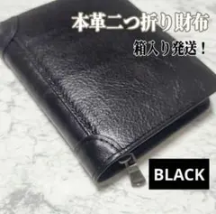 新品✨二つ折り財布 本革 箱付き メンズ コンパクト 黒 シンプル プレゼント
