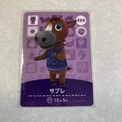 どうぶつの森　amiiboカード　サブレ　3
