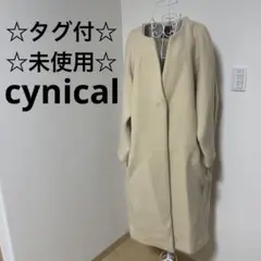 ☆未使用☆CYNICAL Bellandi ノーカラー ロング コート 匿名配送