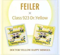 【新品未開封】フェイラー ドクターイエロー コラボハンカチ2枚セット