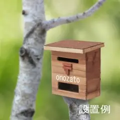 木製郵便受け(防雨型)