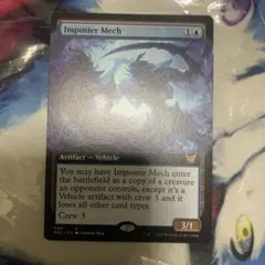 MTG 拡張アート　模倣メカ/Imposter Mech