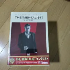 メンタリスト シーズン1〜3 ボックス　6本セット　DVD Amazon.co.jp: THE MENTALIST/メンタリスト コンプリート