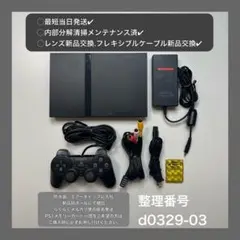 最短当日発プレイステーション2本体ps2プレステscph70000d032903