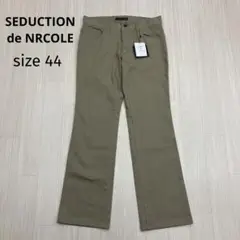 SEDUCTION de NICOLE チノパン フレア パンツ 44