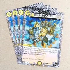 検問の守り 輝羅　4枚