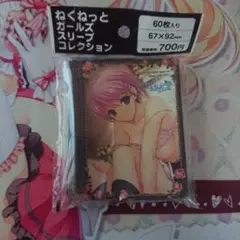 ワルキューレロマンツェ 美桜 スリーブ