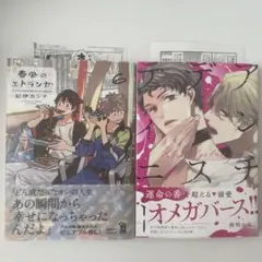 【新刊】春風のエトランゼ6 アンチデスティニー