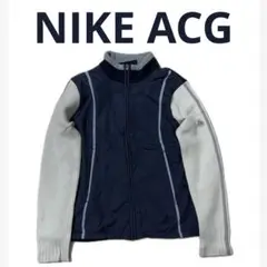 NIKE ACG ナイロンニットコンビネーションジャケット