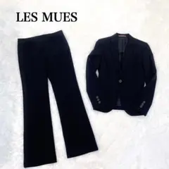LES MUES レミュー STRETCH 背抜き 本切羽　セットアップ