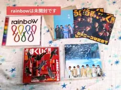 WEST. rainbow アルバム　シングル2点