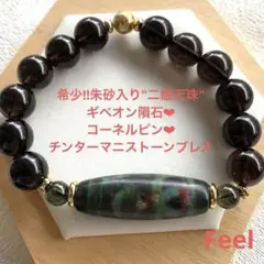 ガネーシャ神❤︎コーネルピン❤︎チンターマニストーン