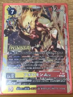 デジカ　デジモンカード　プロモ　アポロモンAce WINNER