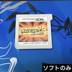 ソフトのみ ポケットモンスターウルトラサン　3DS
