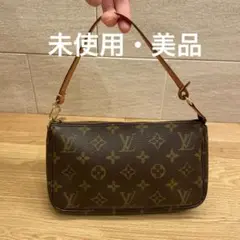 美品 ルイ ヴィトン アクセソワール モノグラム