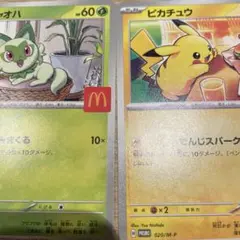 ハッピーセット ポケカ