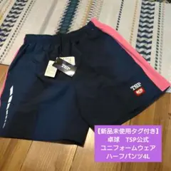新品　TSP 卓球ウェア　ショートパンツ サイズ4L 男女兼用　匿名配送