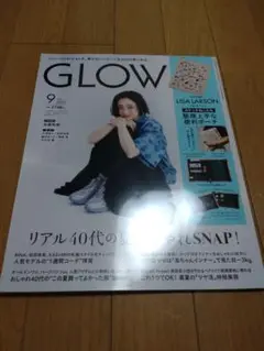 GLOW 9月号 付録無し