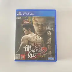 PS4 龍が如く極み2 パッケージ版
