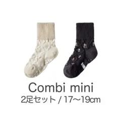 17〜19cm 2足 Combi mini シューフィット ソックス 靴下 小花