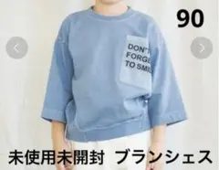 使用未開封　90 ブランシェス【ロゴポケット】8分袖Tシャツ