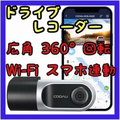 ⭐️ドライブレコーダー⭐️Wi-Fi 360°回転 スマホ連動 広角 鏡像修正