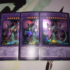 遊戯王 グリーディーヴェノムフュージョンドラゴン