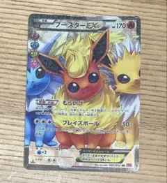 ブースターEX RR CP3 ポケキュンコレクション 007/032 ブースターEX RR CP3 ポケキュンコレクション 007/032 - メルカリ