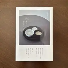 60歳からあたらしい私