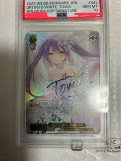 純白を纏う 常闇トワ【ヴァイスシュヴァルツトレカお買得価格