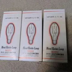KOTO メタルハライドランプ MP150W/C/U/3K 3個セット