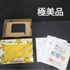 new3dsll ピカチュウ　イエロー　　 箱、内箱、説明書　スタートガイド