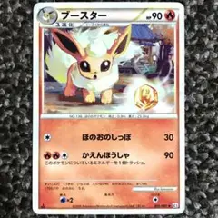 PSA9 ブースター　レジェンド　ミラー　よみがえる伝説 ブースター【ミラー】 / 【1ED】【ポケモンカードLegend】 【L2