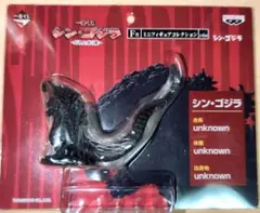 一番くじ シンゴジラ F賞 ミニフィギュアコレクション シンゴジラ