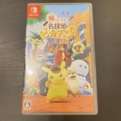 Switch 帰ってきた 名探偵ピカチュウ