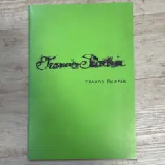 フランシス・ピカビア、夜の印象, パッシィ・レ・トゥール、希少画集画 フランシス・ピカビア（Francis Picabia） - 絵画 レプリカ