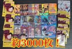 ワンピースカード　引退品　まとめ売り　3000枚以上